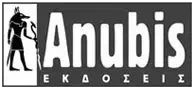 Εκδόσεις Anubis λογότυπο