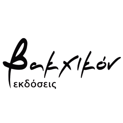 Εκδόσεις Βακχικόν λογότυπο